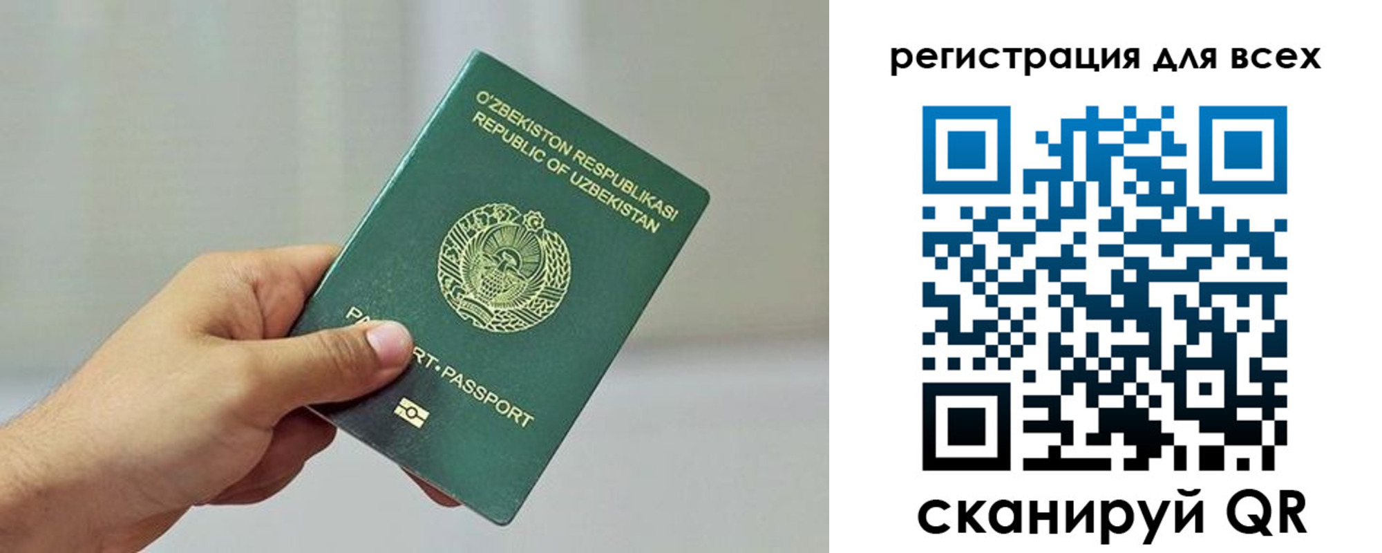 прописка ребенка в Конаково