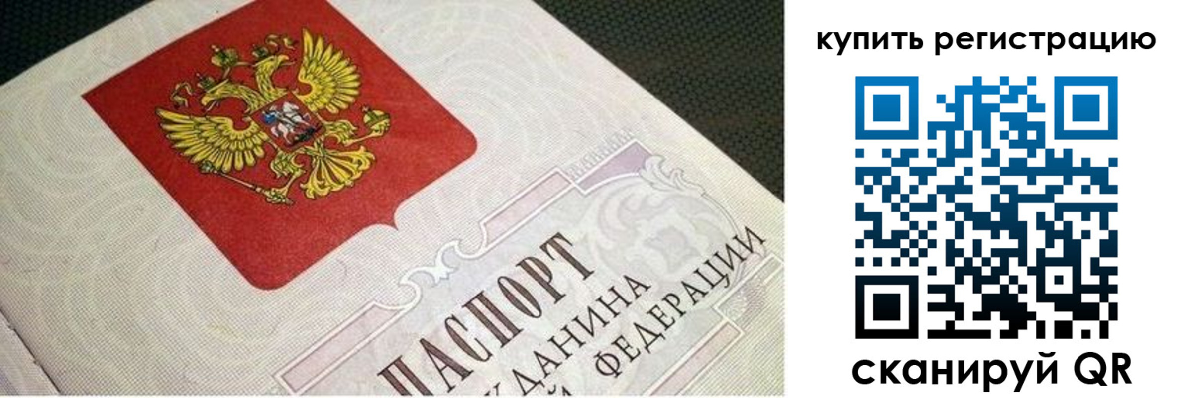 регистрация в Конаково