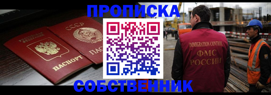 прописка поиск в Конаково