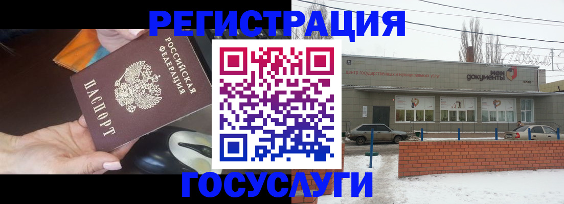 временная регистрация госуслуги в Конаково