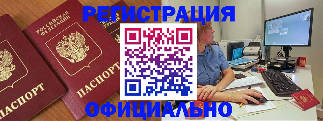 регистрация в Конаково