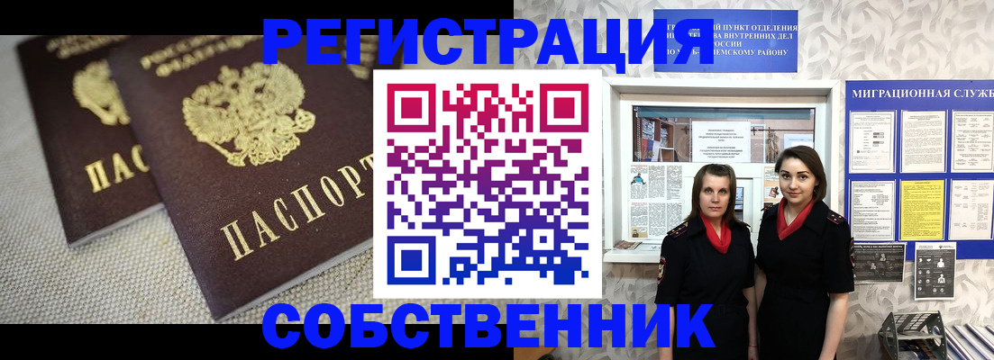 временная регистрация гарантия в Конаково