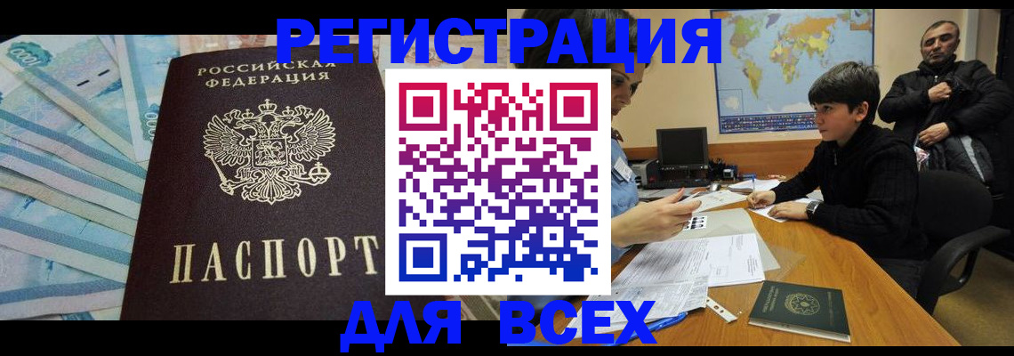 где прописаться в Конаково