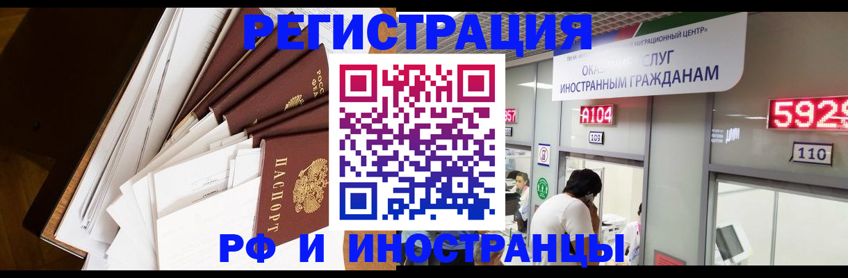 прописка для кредита в Конаково